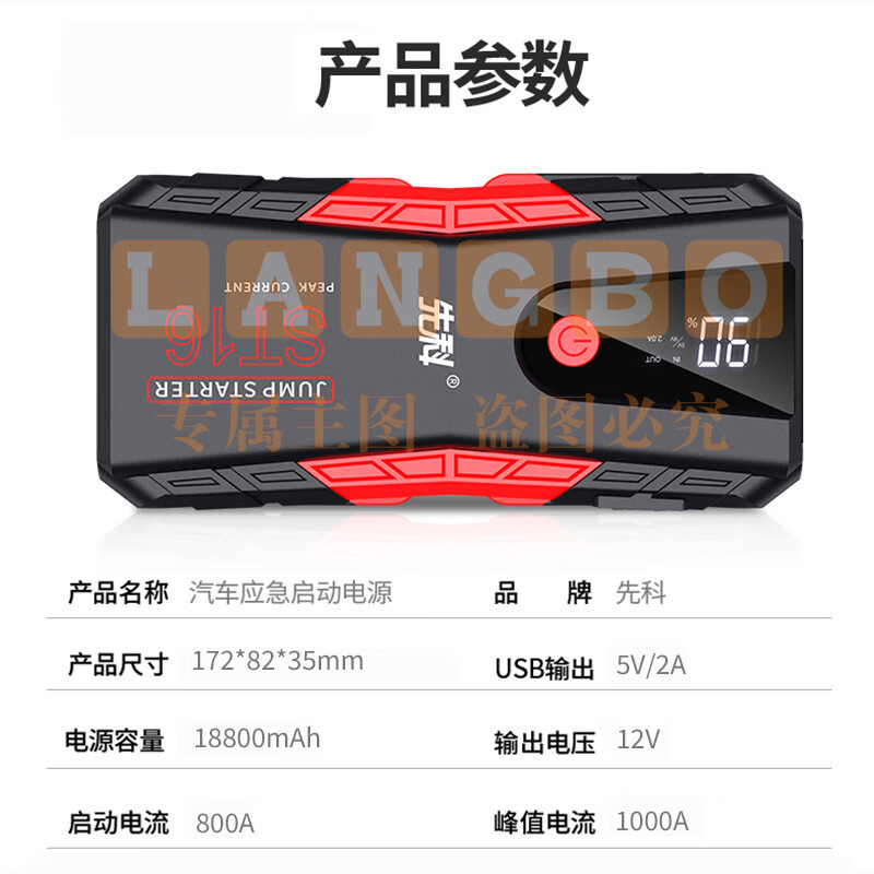 先科(XIANKE)汽车应急启动电源12v汽车电瓶充电器搭电宝打火户外移动电源 18800mAh升级版+亏电秒启