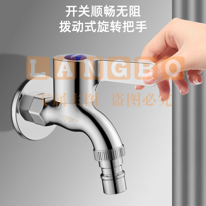 杜邦  4分水龙头快开水嘴