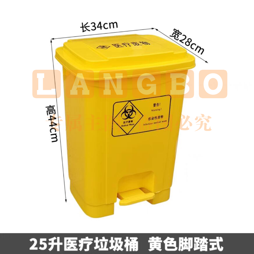 黄色垃圾桶  脚踏垃圾桶  25L