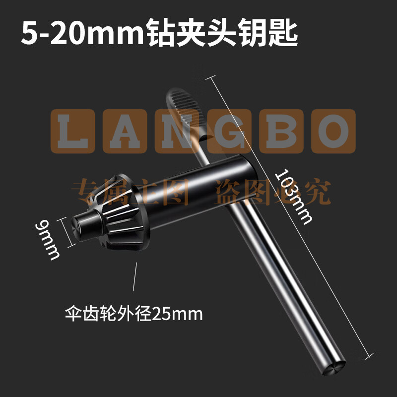 手电钻钥匙钻夹头冲击钻家用电钻转头电磨夹头扳手电钻配件5-20mm 5-20mm
