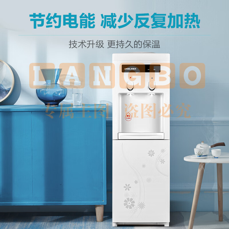 安吉尔   立式快速加热节能防干烧饮水机  大容量收纳单门温热型 Y1351LK-C