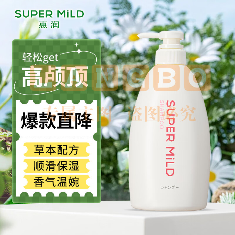 资生堂 惠润柔净洗发露 600ml(绿野芳香)洗发水蓬松柔顺