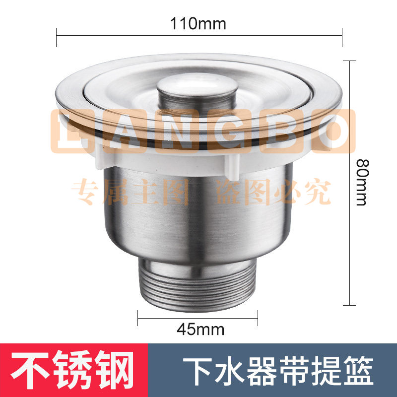 厨房不锈钢水槽下水器  下水口  直径110mm