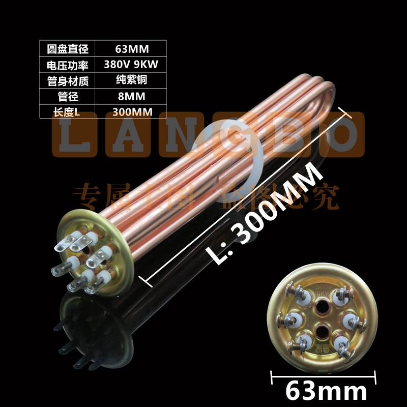 加热管电热管 开水炉加热管  63盘 380v9kw