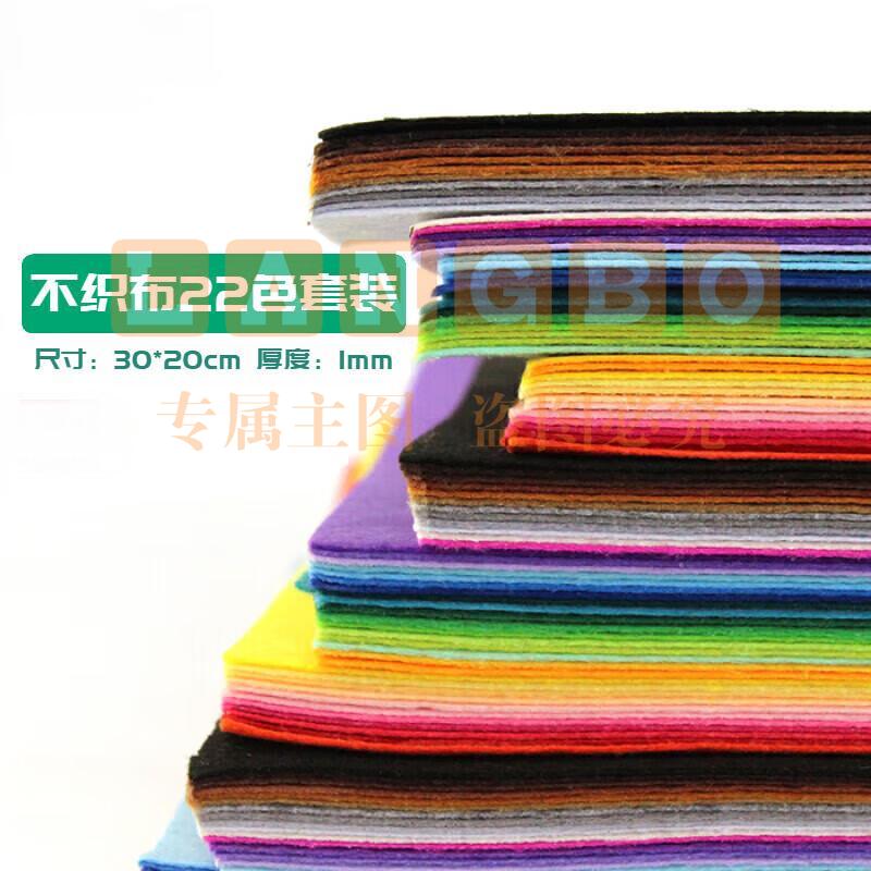 不织布  布料 面料 手工DIY幼儿园手工制作材料