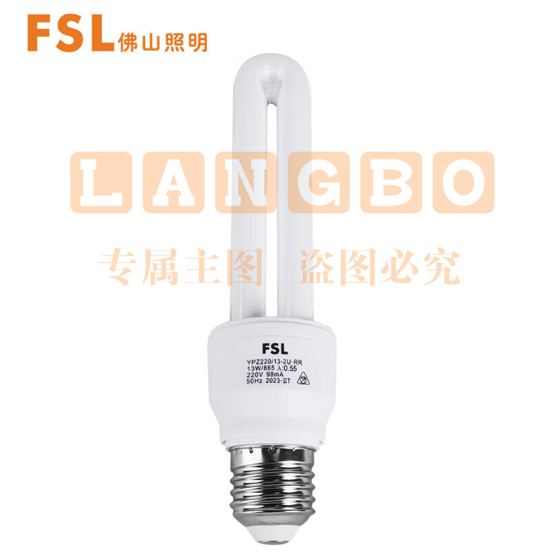 佛山照明 13W节能灯泡U型三基色荧光E27螺口白光6500K