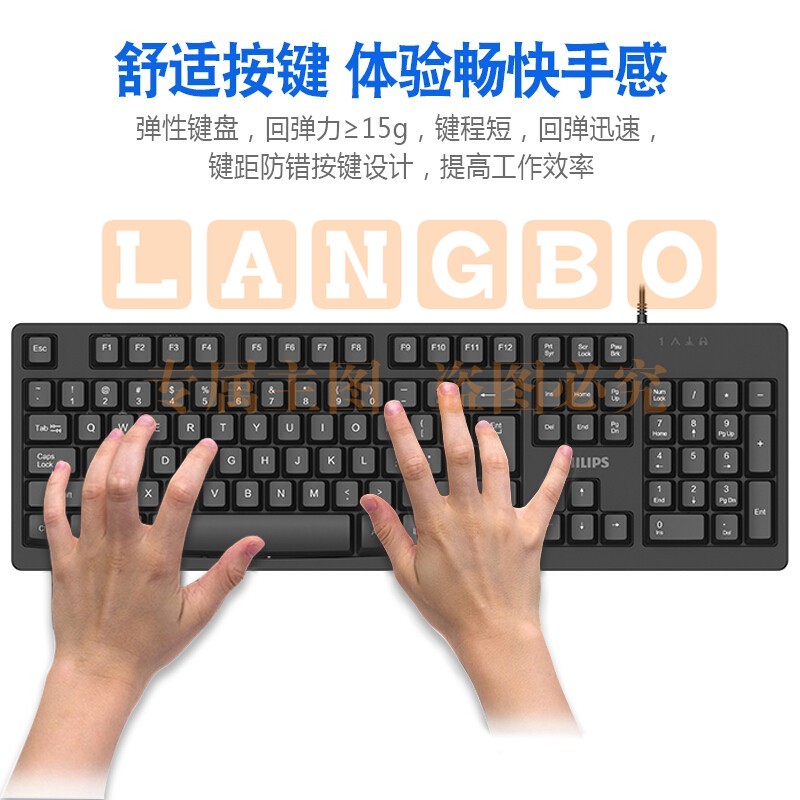飞利浦   SPK6234有线键盘  笔记本电脑台式机外接键盘 USB键盘