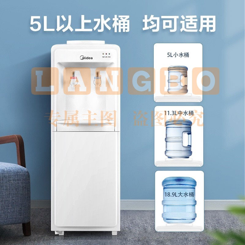 美的(Midea)饮水机立式温热型饮水器 MYR718S-X
