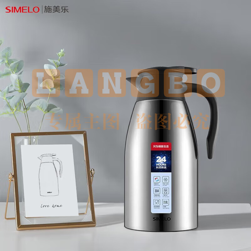 SIMELO  保温壶304不锈钢暖壶热水瓶  2L时尚本色