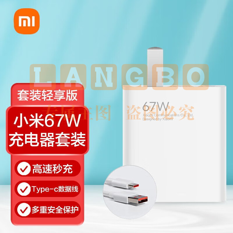小米(MI)原装充电器67W套装含数据线适用小米11 12 K50手机小米5 5pro平板 全新简装