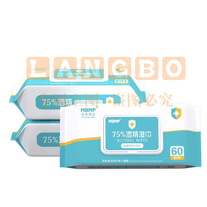 沐本棉品  消毒湿巾 75%含量 便携式杀菌 纸巾 60片/包