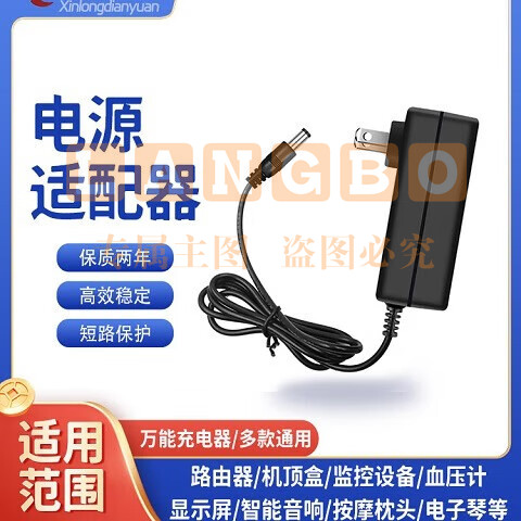 长城AOC现代12V台式电脑液晶显示屏2.5A2.6a3A4A电源适配器充电器 12V5A