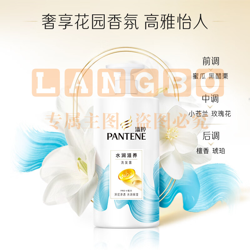 潘婷水润滋养护发素 750ml