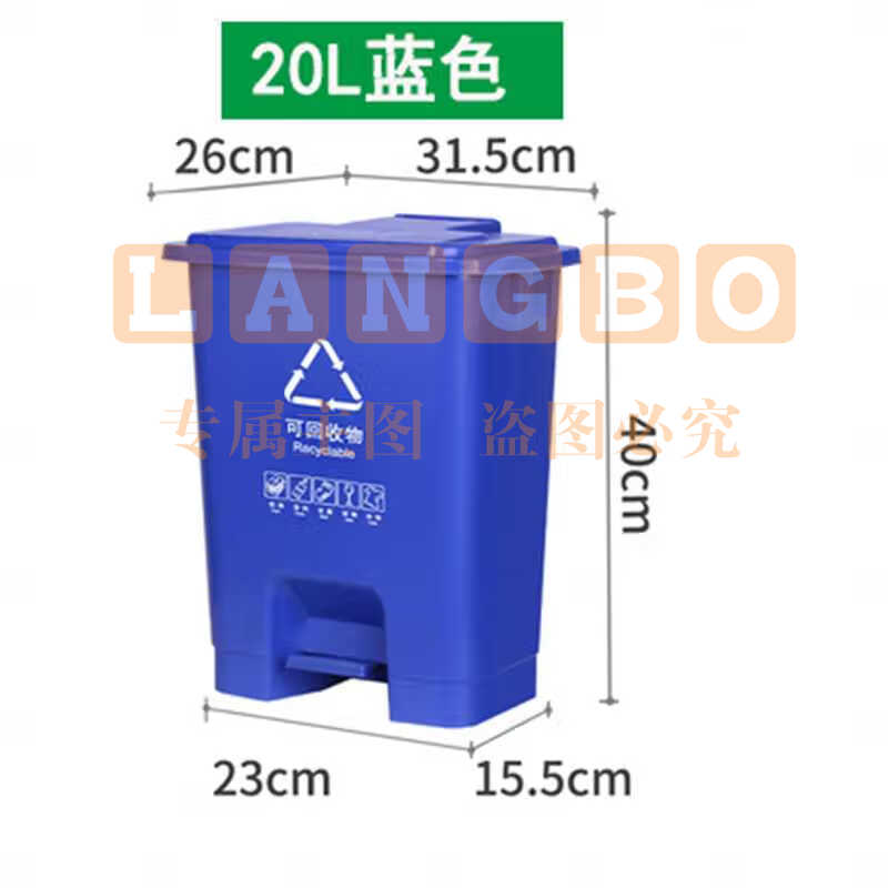 脚踏垃圾桶 蓝色垃圾桶 20L