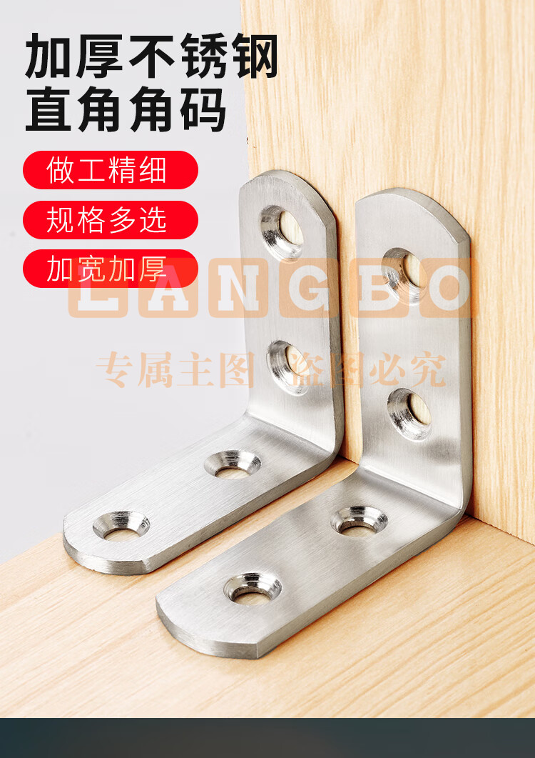 不锈钢角码三角直片固定器角铁支架加固家具衣柜固定件 角码1.8厚(10个)各尺码见详图，下单备注尺码或联系客户人员