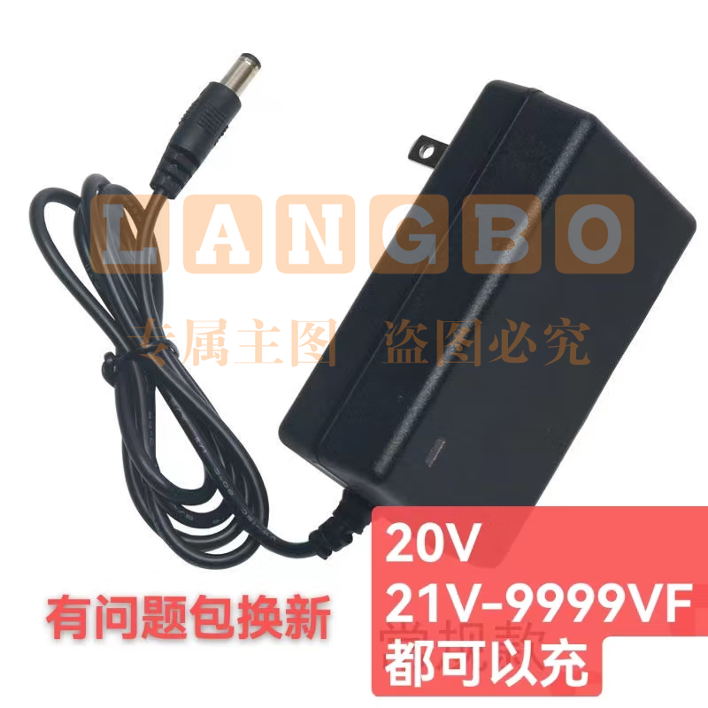 电钻充电器 电动扳手充电器锂电充电器 20V-9999VF通用充电器