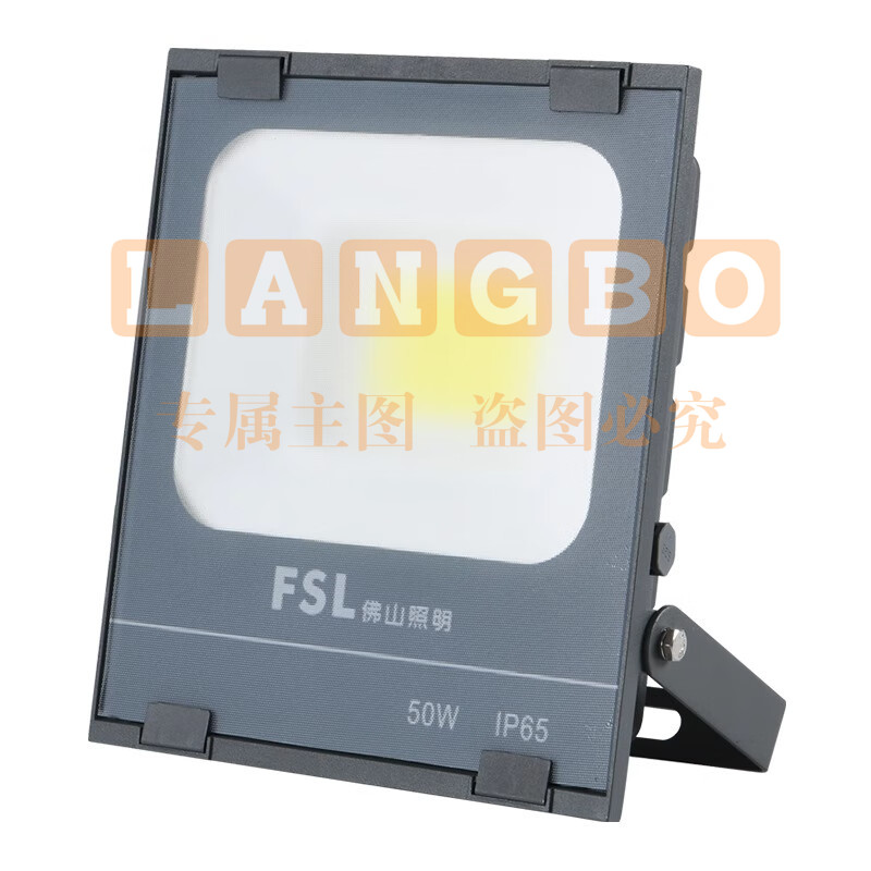佛山照明 投光灯 100W 超炫S系列 IP65防水室外探照灯