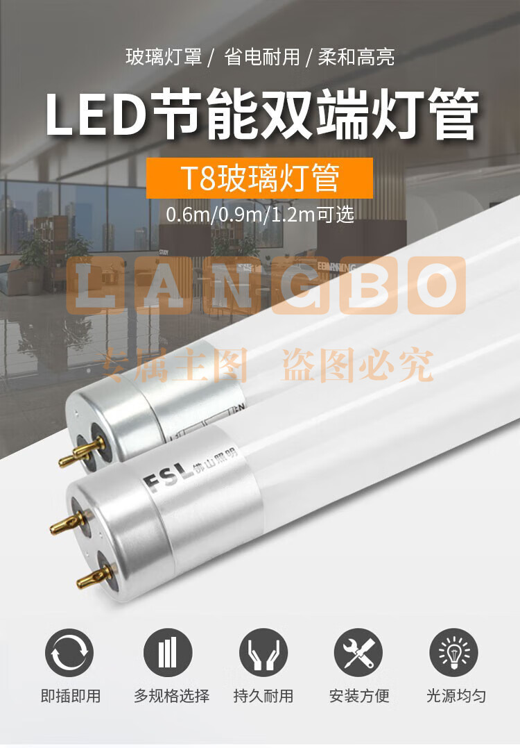 佛山灯管T8/7W(600mm) 6500k LED灯管经典