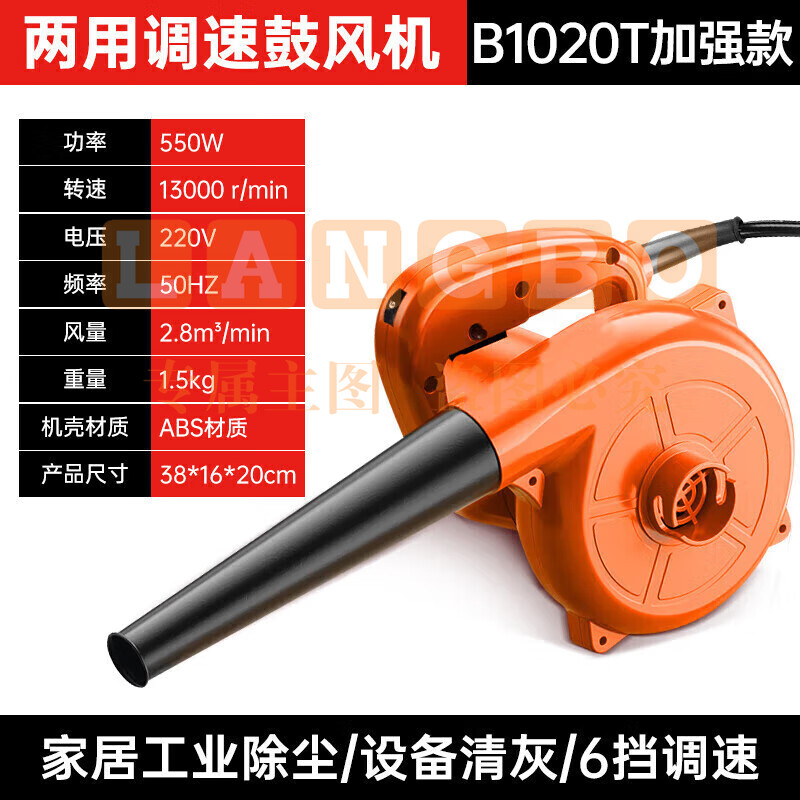 动力鼓风机大功率吹风机强力清灰吹吸两用电脑清灰220V六档调速B1020T
