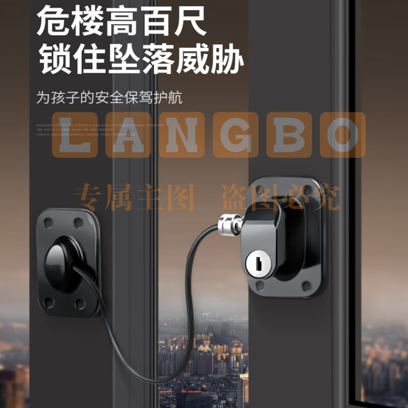 窗户锁扣防护限位器外推平开窗推拉门限位器