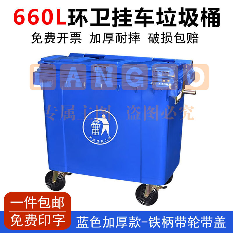 巨联 诊所废弃物转运垃圾收纳转运箱660L  蓝色