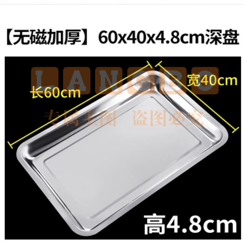 304不锈钢蒸饭柜托盘商用大号  宇太(YUTAI)蒸箱蒸盘蒸米饭盘 60x40x4.8
