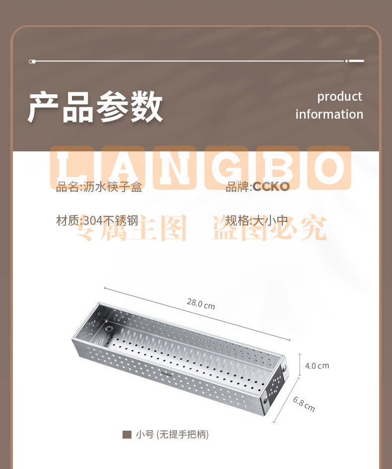304筷子收纳盒