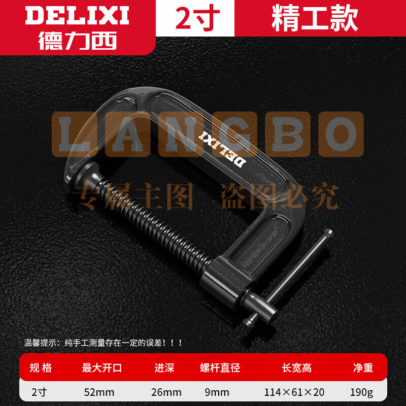 德力西G字夹 固定器g型 2寸G型夹(可加50MM)