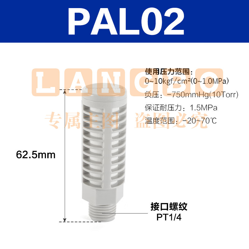 亚德客(AirTAC) PAL02塑料消声器