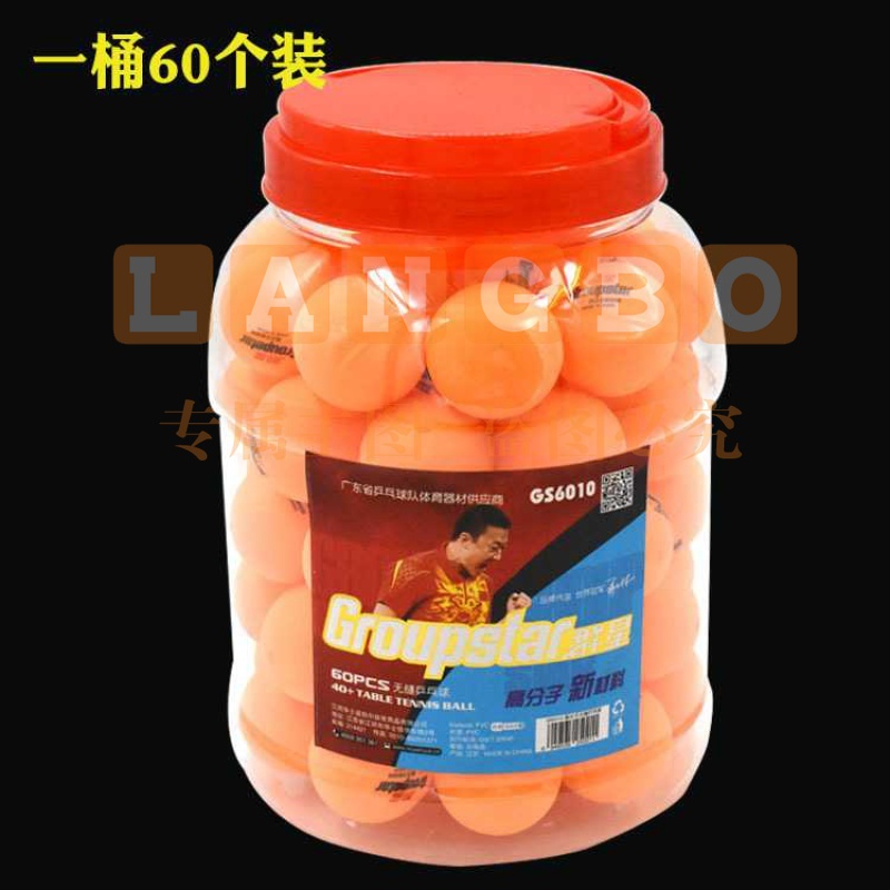 群星桶装乒乓球 60只新材料40+标准专业乒乓球训练比赛耐打