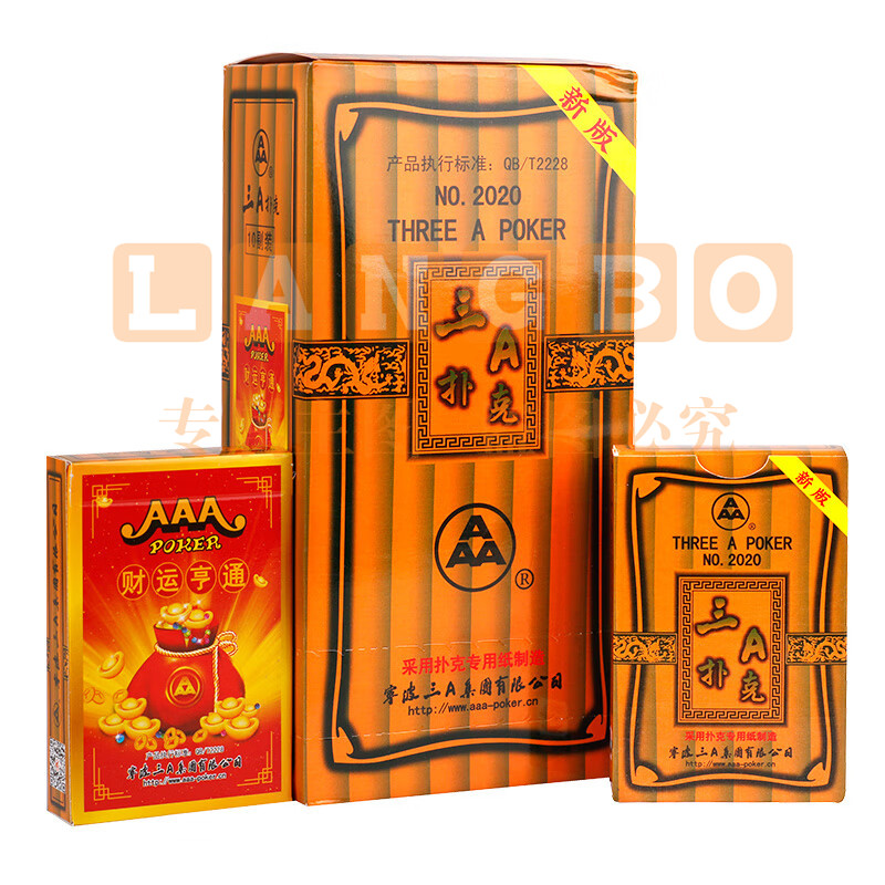 AAA扑克牌加厚三A纸牌10副装棋牌室娱乐斗地主掼蛋 三A2020(10副)