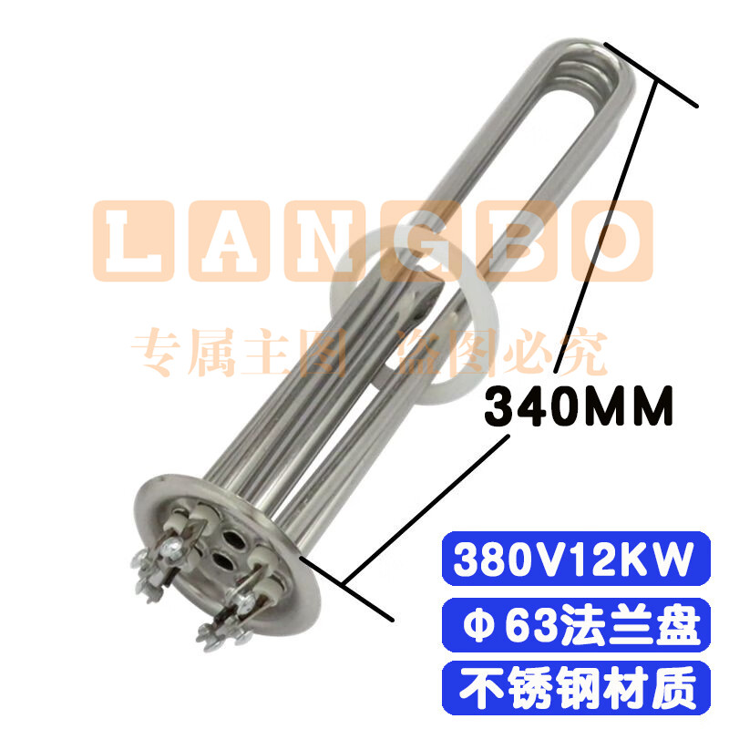 380V 12KW 电热管 发热管 加热棒