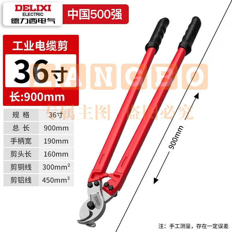 电缆剪刀剪线钳断线器月牙电线剪手动专用剪电缆切线神器重型36寸