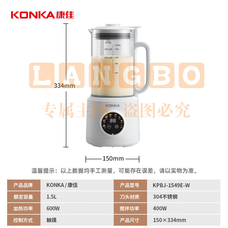 康佳(KONKA)破壁机 家用迷你豆浆机全自动多功能加热免滤打米糊辅食机小型料理机榨汁机果汁机 KPBJ-1549E-W
