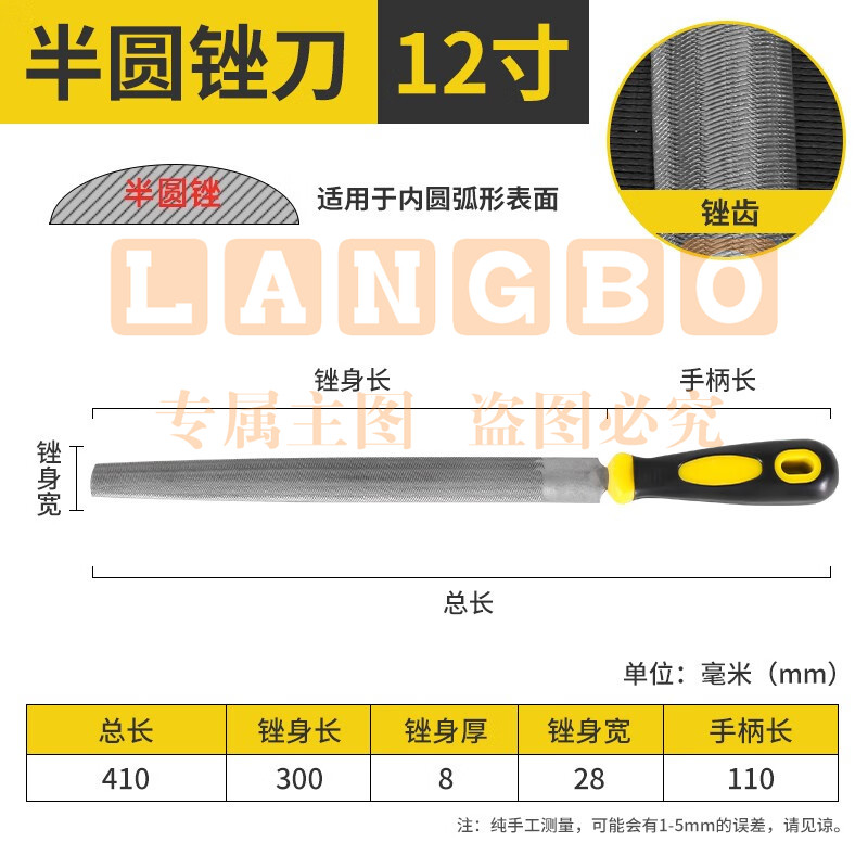 淬火高碳钢锉刀 12寸半圆锉