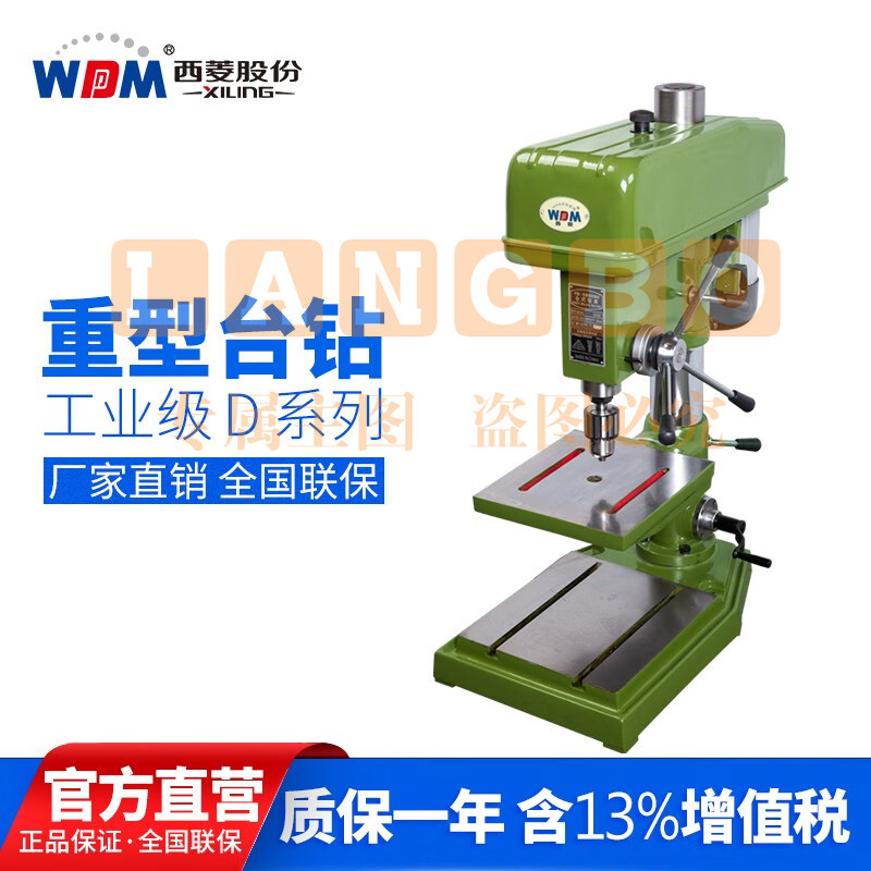 西菱工业级台钻高精度重型大功率钢件钻孔机多功能台式三相Z4120 Z4120【1.1KW/380V】