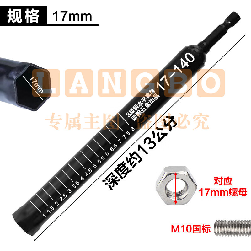 加长空心丝杆m8吊杆内六角套筒 螺母17*140mm吊顶套筒(黑色)