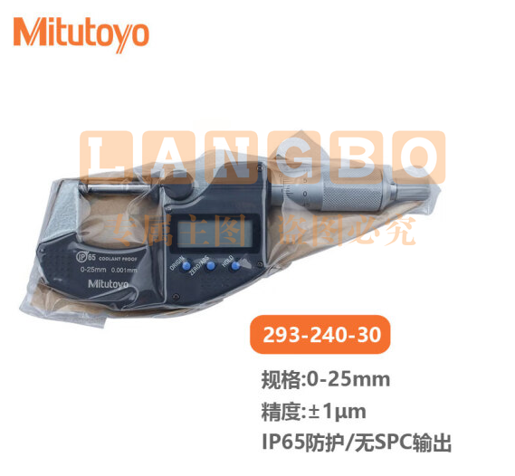 三丰 防水防尘等级IP65 电子数显外径千分尺 日本三丰原装进口 293-240-30 0-25mm公制