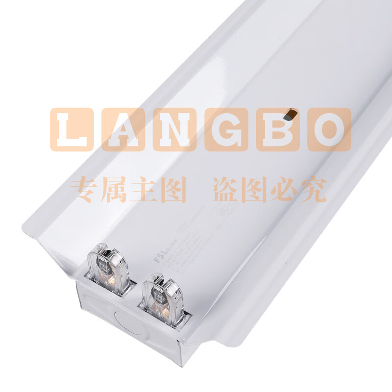 佛山(FSL)T8 经典双灯管带罩支架1.2米双端供电中间出线 LED灯管专用(不含安装)