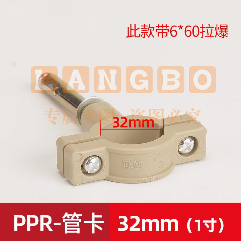 联塑 PPR水管配件带拉爆管卡20/25/32/40配爆破螺丝1/2寸I型4分6分 PPR灰色32管卡配拉爆