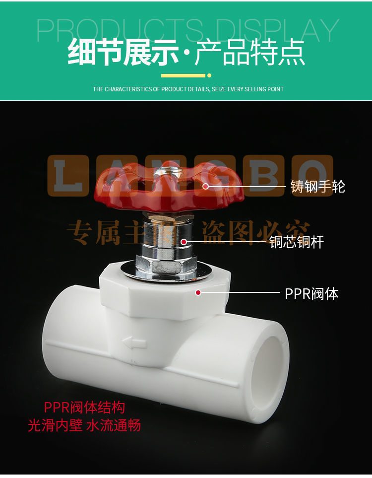 PPR  4分截止阀热熔截止阀
