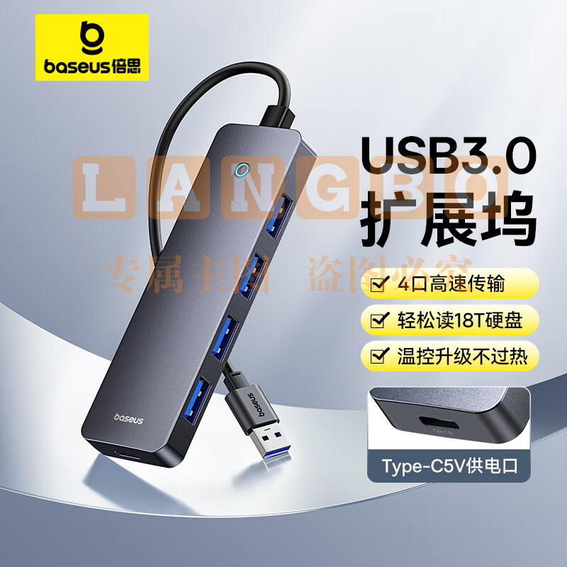 倍思USB3.0扩展坞充电器拓展坞分线器HUB集线转接头转换器通用华为联想笔记本电脑带Type-C供电车载