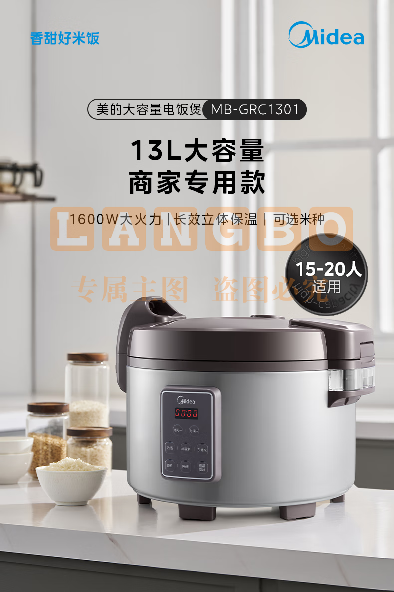 美的电饭煲13L