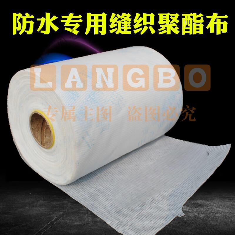 聚酯布  防水涂料增强针织无纺布  防水布 1mX100m加厚(卷)