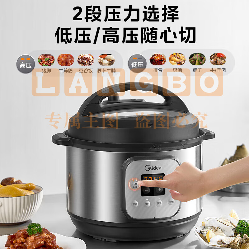 美的电高压锅10L