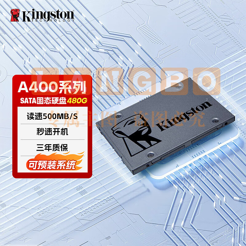 金士顿 480G固态硬盘A400台式机笔记本 SATA固态  SSD