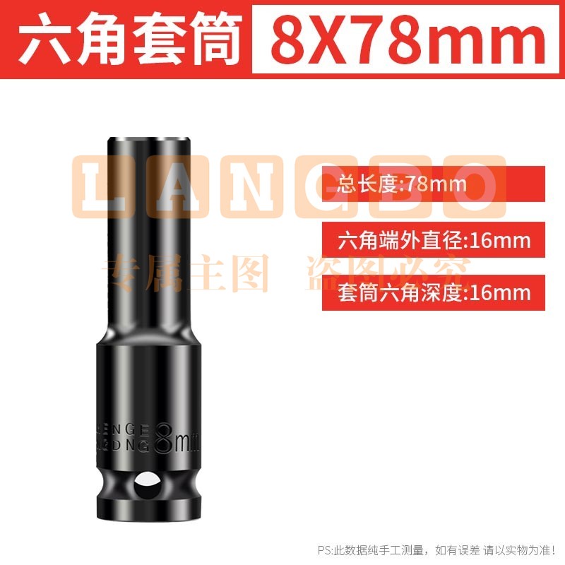 电动扳手套筒头大飞内六角风炮电六角螺丝加长套筒套装8组合32mm 8×78mm