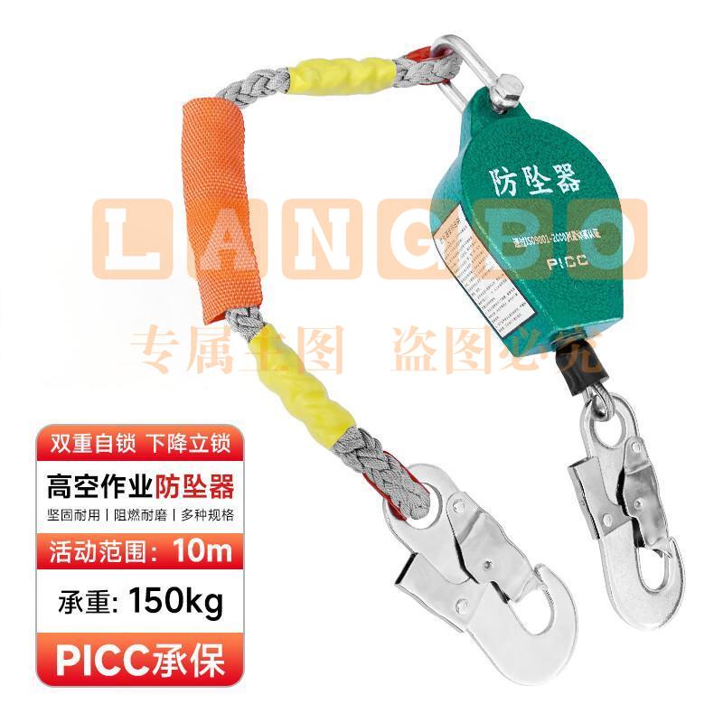 莱普特防坠器高空防坠器 高空作业塔吊 重型速差防坠落自锁器10米