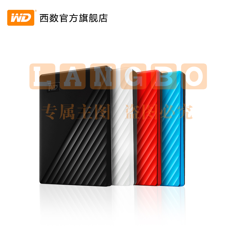 WD西部数据My Passport 1TB 可加密移动硬碟ABS工程塑料外壳USB3.0正品 1TB/可加密移动硬碟 2.5英寸高速USB3.0
