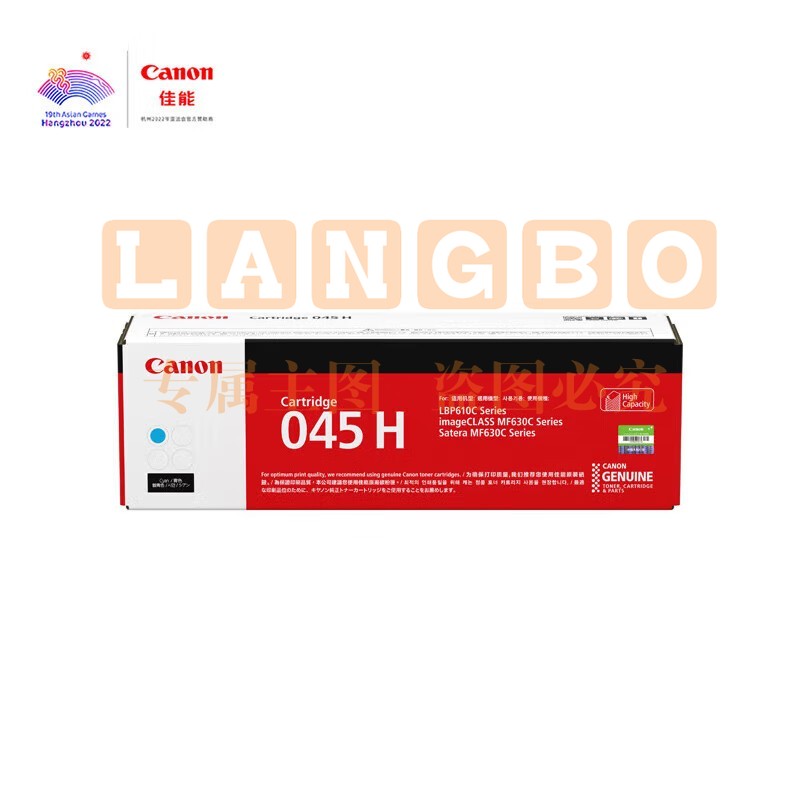 佳能(Canon)硒鼓CRG045H C青色(适用MF635Cx/MF633Cdw/MF631Cn)